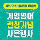 라이브에듀코칭학원