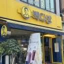 빽다방 금호금남시장점