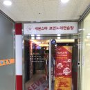 삼층 노래연습장 이미지