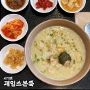 제임스본죽 이미지