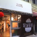 밤실짬뽕 이미지