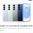 (주)케이원네트워크 | 🌟 삼성 갤럭시 S25 256GB 자급제 AI폰 리뷰 : 6.2형 컴팩트 바디에 담은 ‘갤럭시 AI’의 실전 업그레이드