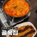 골목집 원천점