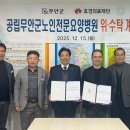 공립무안군노인전문요양병원 이미지