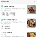 오!풍미족발태인점