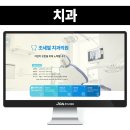 조아스마트클린 | 치과 블로그제작 연노랑색의 따뜻한 감성과 파란색의 전문성 강조