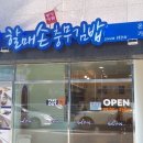 할매손충무김밥 온천점 네이버블로그