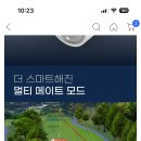 알투지 거리측정기 쓰시는분?? 이미지