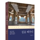 좋은길출판 이미지