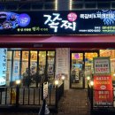 쪽찌 청북점 이미지