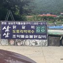 삼삼이숯불구이 이미지