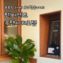 텐퍼센트우현아치로점