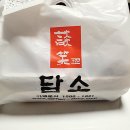 담소소사골순대당정점