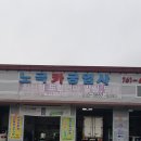 노곡카센타 이미지