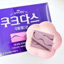 쿠크다스 우베 에디션 후기, 호불호 강한 신상 과자