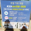 호텔 더 채움 이미지