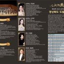 경북도립교향악단 신년음악회 데일리한국