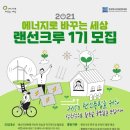 라니에너지