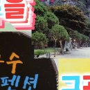 금수펜션(산장) 이미지