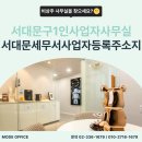 주형컨설팅 | [모드공유오피스 홍대신촌점] 관리비 없는 서대문구비상주사무실✨ 1인사업자에게 인기 많은 이유