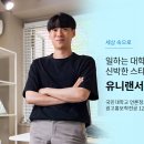 유니랜서 이미지