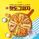피자