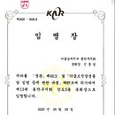 상도3동 분회장 임명장 이미지