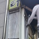 천리드림세탁소 | 처인구 LED교체 (천리, 남사, 둔전, 포곡, 모현)