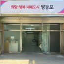 영등포구 대림3동주민센터 이미지