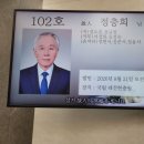 26 - 369 - 2,602호 선양행사 (故 정 충 희 님) 이미지