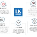 법률사무소LK