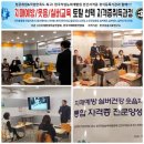 치매예방관리사 양성 과정 이미지