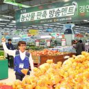 우리농산물마트