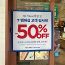 뚜레쥬르상대점 이미지