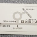 2018년 7월25일(수)제5차 야간산행 이미지