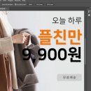 [HD]Photoshop 제대로 배우기 - 기초 이미지