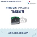 주식회사 우진산업