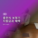 지원금충전