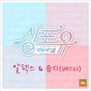 JTBC ＜싱포유 - 세번째이야기 걱정말아요 그대＞ '더, 다가가 한걸음' 음원 공개 안내 이미지