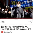 이재명, 장흥 토요시장/중앙일보 현일훈 기자 활약상/이재명, 변호사비 불법이라면 구속하라/종부세내는 국짐당의원들 이미지