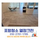 열정학원 | 포항 학원청소 전문 열정크린 포항청소·포항정기청소 완벽 시공 후기