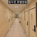 이마트24 동두천영웅점 | 티클라우드cc 근처 숙소 추천 동두천 여행 니지모리스튜디오깔끔한 신설 호텔영웅