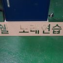 미쉘 노래연습장 이미지