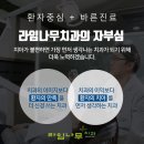 라임나무치과 네이버블로그