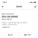 맛잇는족보 정관본점 이미지