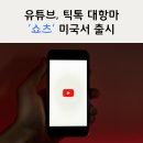 틱톡 이미지