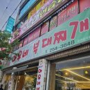 아우네부대찌개 | [대전/목동] 칼칼한 맛이 포인트! 깔끔한 맛의 아우네부대찌개