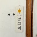 대구 대명동/남산역 카페 말그미옥상ෆ⃛