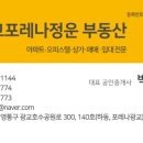 포레나광교정운공인중개사사무소 이미지