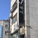 순카이로에스테틱